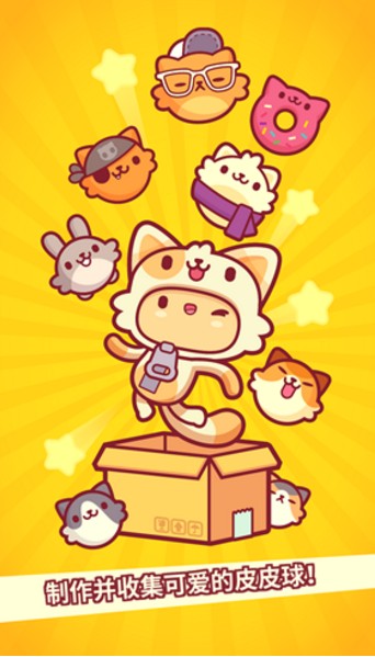 皮皮猫内购修改版 游戏截图